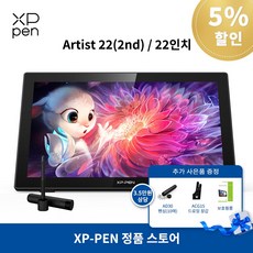 엑스피펜아티스트22