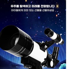 태양망원경