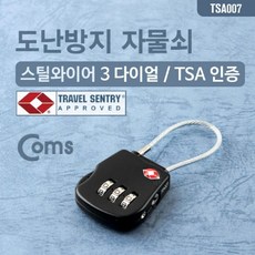 tsa와이어