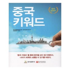 중국일대일로책