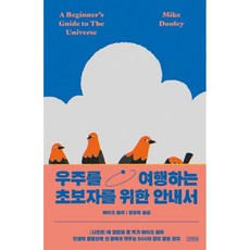 우주를누비는쏙독새