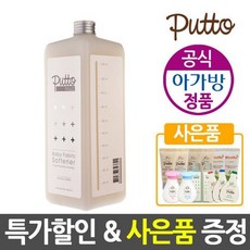 [퓨토하우즈] 3배 고농축 베이비 섬유유연제 1200ml 아기세제/섬유유연제/유아세제/아기섬유유연제/아기세탁세제/아기전용세제/유아섬유유연제, 상세 설명 참조