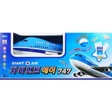 자이언트에어747