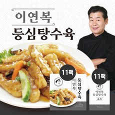 이연복셰프 등심 탕수육 310g*11팩 + 탕수육 소스 150g*11팩, 460g, 11세트