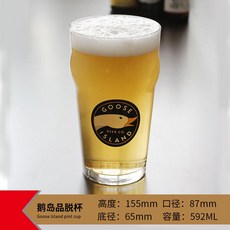 1664 구스 호가든 기네스 코로나 맥주컵