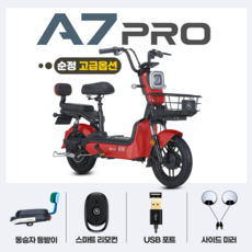 보쉬전기자전거