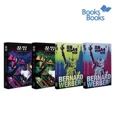 베르베르고양이시리즈