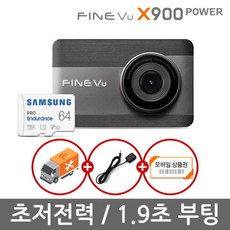 파인뷰x900