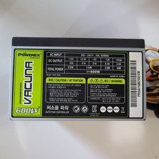 파워렉스600w