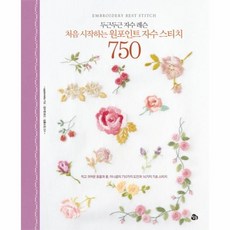 자수스티치북
