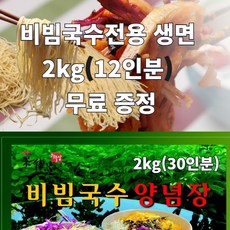 채율당생면