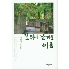 길위에서