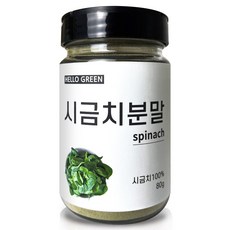 헬로우그린 국산 천연 조미료 시금치 분말 80g(통), 80g, 1개