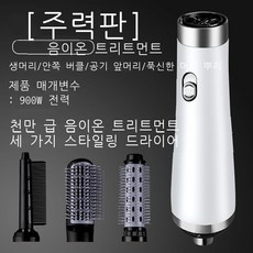 110v빗드라이기