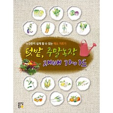 박영옥주식농부책