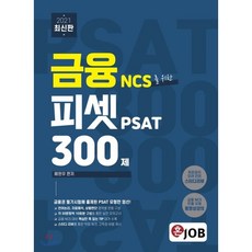 피셋파이널노트