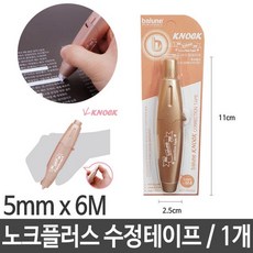 ☞고객대만족↗¶ 5mm 문구 수정액 테이프 화이트 바르네 필기구 수정 (o♭C♩t) 폭 6m 1개, ♬본 상품 선택하기_Qurrier™