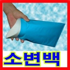 [AJN_4446944] (선택 : 소변백( P00195)) 휴대용소변기 여행용 병원용 소변통 유린백 교통체증, 소변백( P00195)