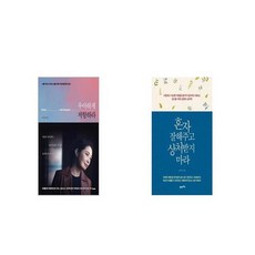 우아하게저항하라