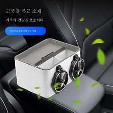 MEIISEO차량용 뒷좌석 휴지커버 팔 걸이 티슈 케이스, 흰색 회색 업그레이드 모델, 1개