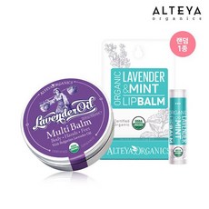 알티야 오가닉스 라벤더 오일 멀티 밤 100ml + 립밤랜덤1종, 상세설명 참조, 없음