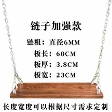 쇠사슬 원목 좌판 그네야상 집 판자 정원 어린이 그네판 성인 2인승 그네팩, 길이 60*23cm 실내부품 나사 아연 체인 2m