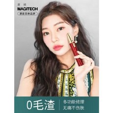 눈썹 정리칼 면도기 날 잔털 제모 솜털 테크니컬 전동 눈썹칼 여 자동 깎기계로 눈썹깎기, 10 우세2 [매지텍 공식 플래그숍]