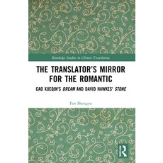 (영문도서) The Translator''s Mirror for the Romantic: Cao Xueqin''s Dream and David Hawkes'' Stone Paperback, Routledge, English, 9781032147765