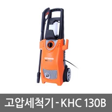 [계양] 산업용 고압세척기 KHC-130B 1 600W 세제통장착