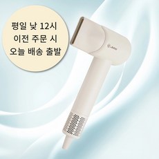 JMW BLDC 헤어 드라이어 휴대용 저소음 드라이기 코스트코, 아이보리, SDU3A01A