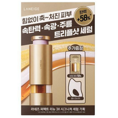 라네즈 퍼펙트리뉴 쓰리엑스 세럼 20ml 기획(+10ml+괄사), 1set