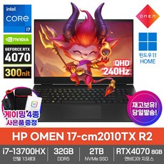HP 2023 게이밍 노트북 OMEN 17-cm2010TX R2 13세대 i7 RTX4070 32GB 2TB QHD 240Hz 윈도우11 영상편집 고성능, WIN11 Home, 코어i7, 블랙