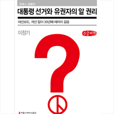 알권리