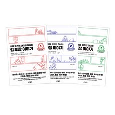 서울자가에대기업다니는김부장3