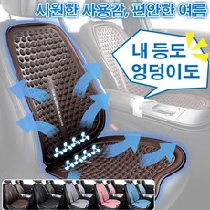 쿨썸머 자동차 아이스 쿠션 아이스 뒷좌석 쿨링 카시트 운전석 쿨링 아이스 뒷좌석 쿨링 자동차매쉬매트 자동차쿨방석, 원형 엠보 핑크*1+원형 엠보 커피*1, 싱글 시트(등받이&사각 쿠션)