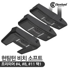 (정품) 클리브랜드 헌팅턴 비치 소프트 프리미어 퍼터 #4 #8 #11 / 33 34인치, #4-33inch