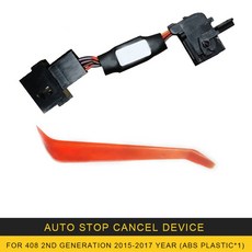 오토스탑케이블