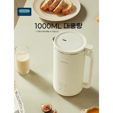 두유기 가정용 두부만드는기계 메이커 제조기 만들기 콩 미니 1000ml 대용량 믹서기