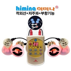 히미나멀티저주파자극기