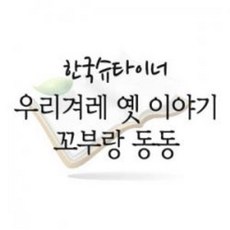 구연동화cd