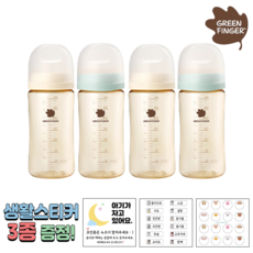 베베그로우 젖병 멀티팩 크림+민트 280ml 4개 + 3종스티커 증정