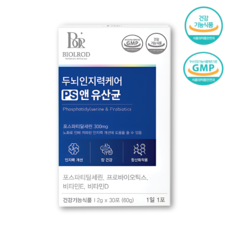 PS유산균 포스파티딜세린 300mg 유산균 두뇌 인지력케어 PS 앤 유산균 식약처인증 비타민 D E 함유 4중 기능성 분말 가루 스틱 바이올라드 유산균, 1개, 60g