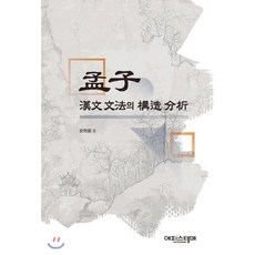 한문문법