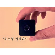 니치유 Wifi 초소형 무선 카메라 1080p, 카메라 + 사은품, 1개