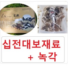 십전대보탕재료