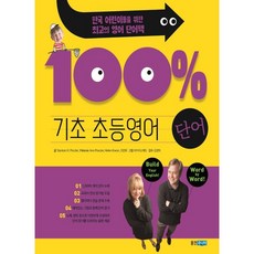 성인기초영어단어