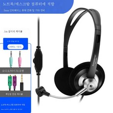 헤드셋전화