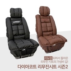 올뉴카니발2열시트