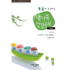 고해성사길잡이(새신자를위한)