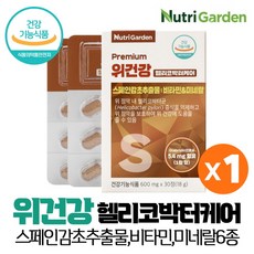 헬리코박터